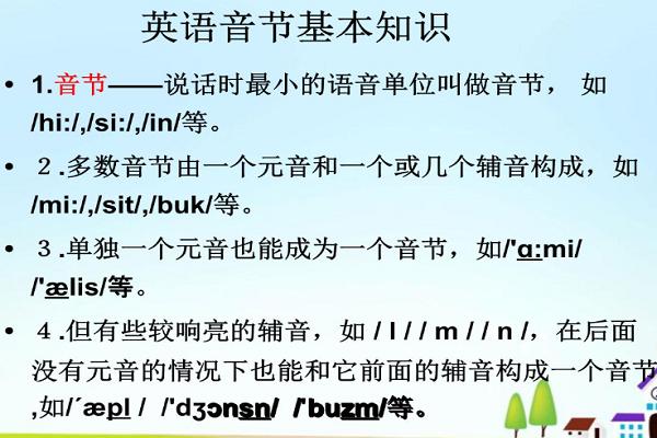 [telegram有几个音节]television音节怎么划分