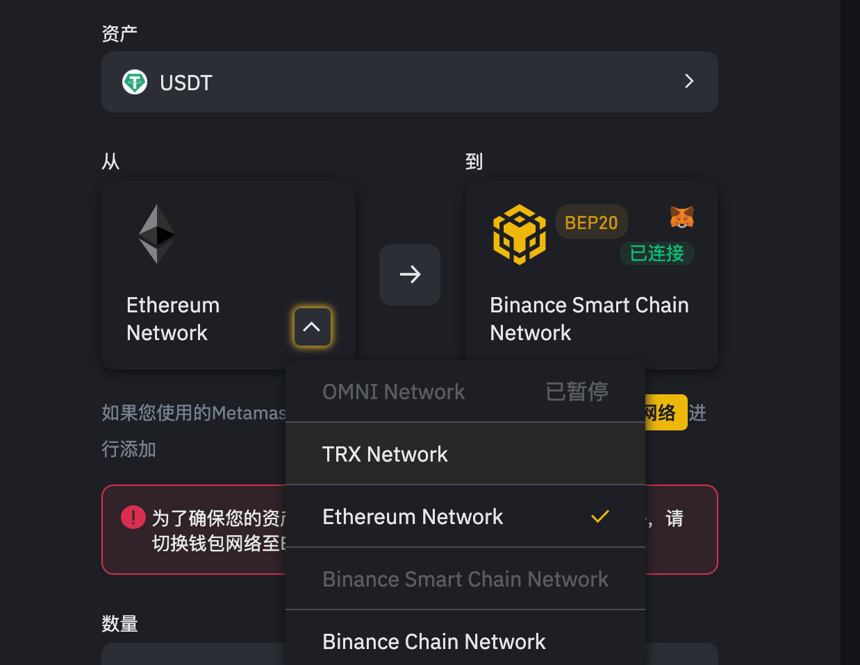 tp的币怎么变成ustd的简单介绍