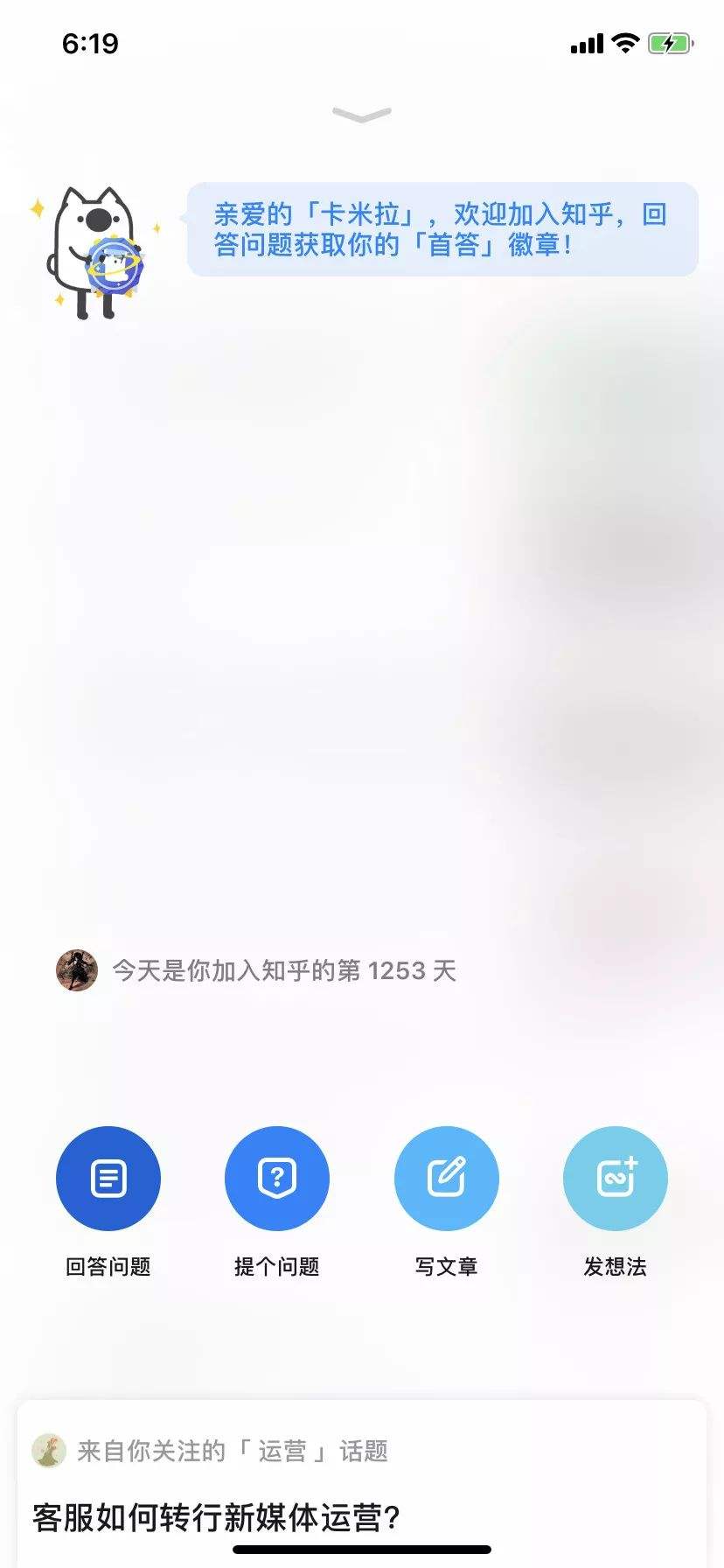 [知乎旧版]知乎旧版本下载ios
