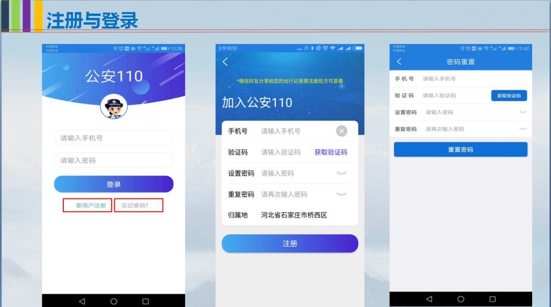 [网上报警110]怎么在网上报警110