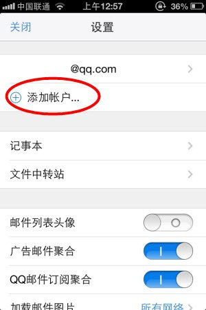 [苹果手机怎么登陆qq邮箱账号]苹果手机怎么登陆邮箱账号和密码