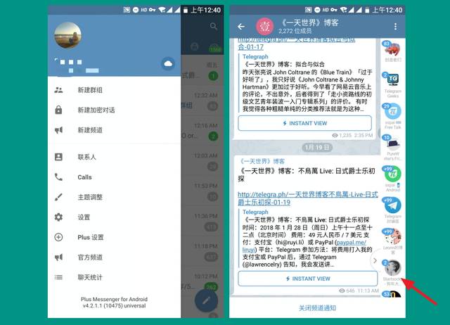 [telegreat中文版下载安卓]telegraph安卓中文版聊天下载