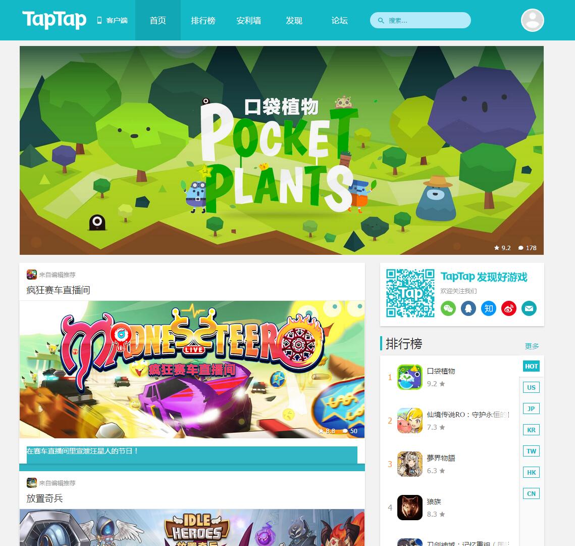 [taptap]taptap国际版