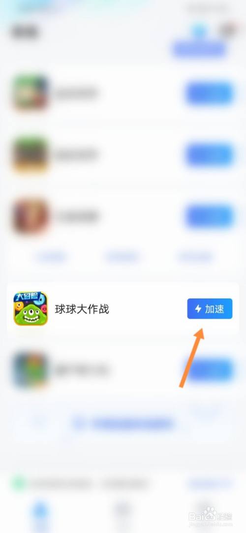 关于iphone加速器怎么用的信息