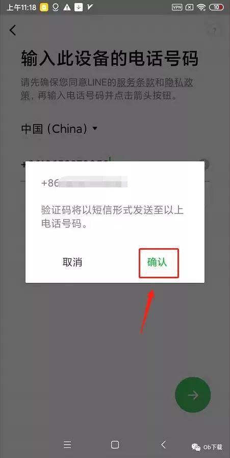 包含Telegraph收不到验证码的词条