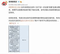 [飞机号被禁言怎么办]飞机受限制多久能解除