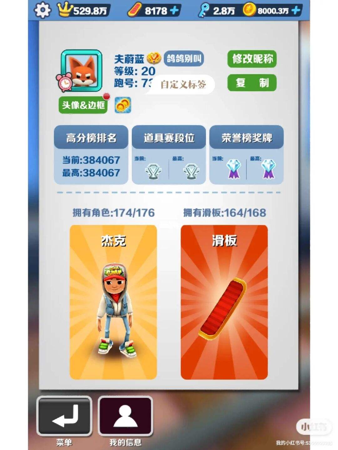 taptao下载,地铁跑酷的简单介绍