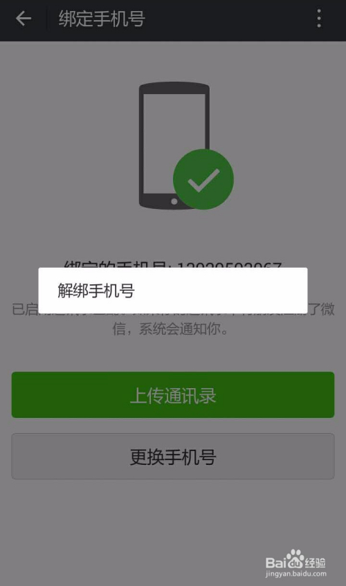 一个手机号2个微信-一个手机怎么用2个微信