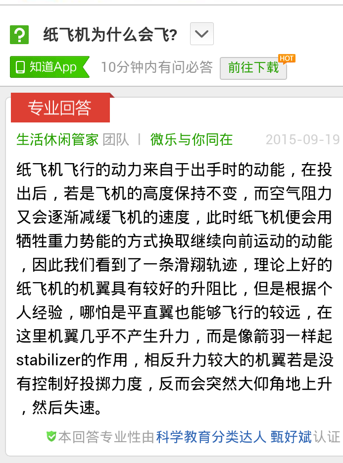 纸飞机app为什么注册不了-纸飞机app为什么我的手机号不发验证码