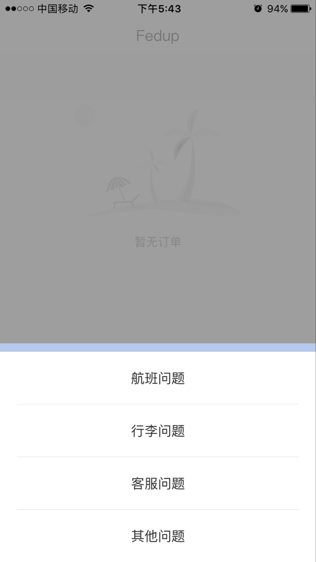 飞机聊天app软件-飞机app聊天软件叫什么