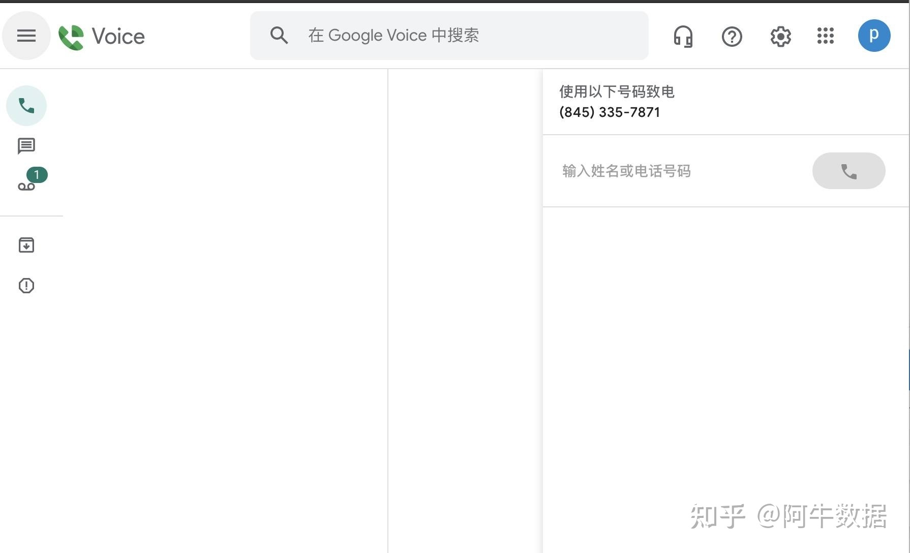 googlevoice账号-google voice 账号