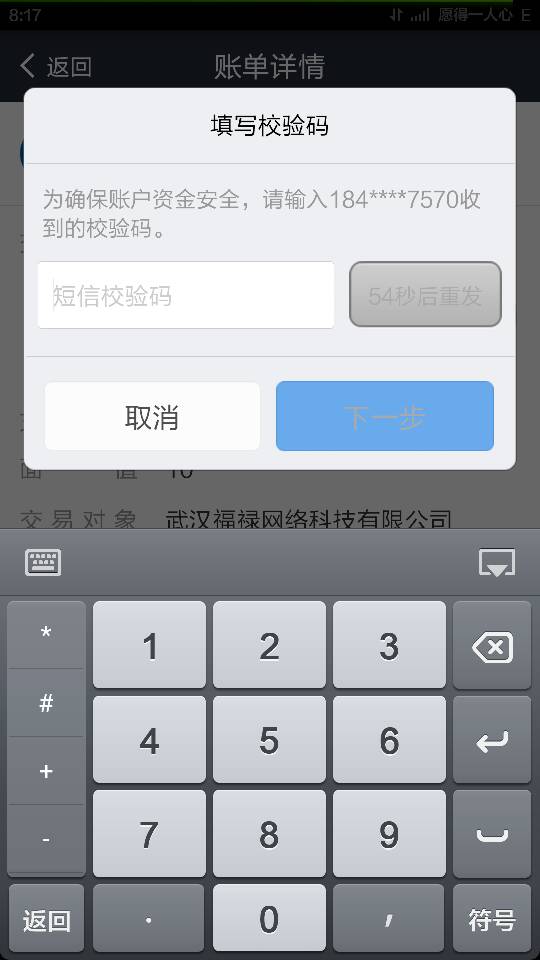 小飞机收不到验证码短信-小飞机收不到验证码短信怎么解决