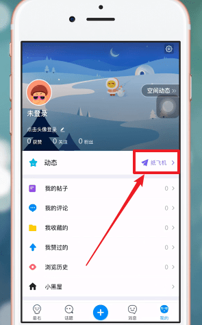纸飞机安卓怎么设置中文-安卓版纸飞机怎么设置中文