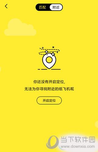 纸飞机APp-纸飞机app聊天软件下载