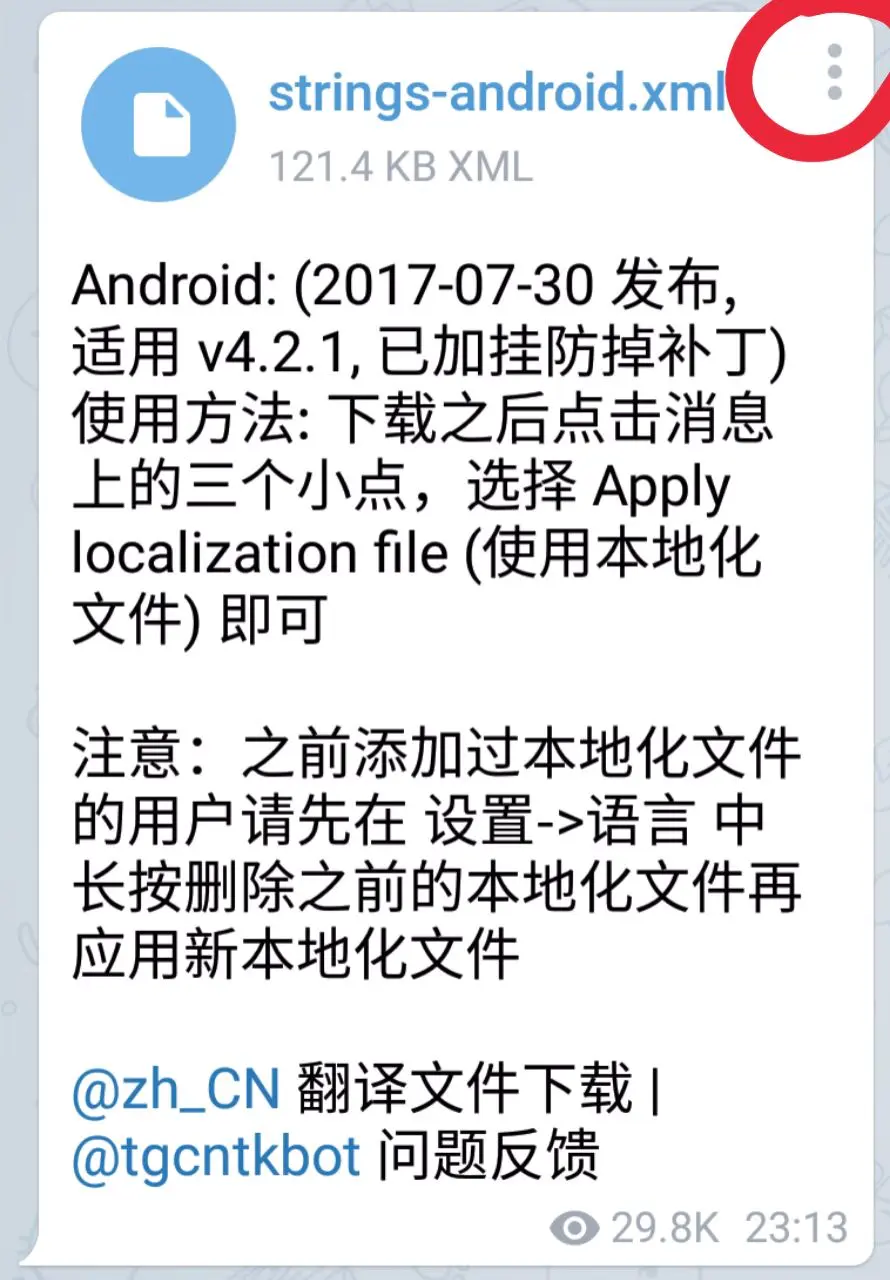 包含telegeram解除限制图文的词条