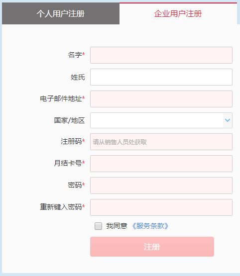 [国内手机号怎么注册飞机账户]国内手机号怎么注册飞机账户的