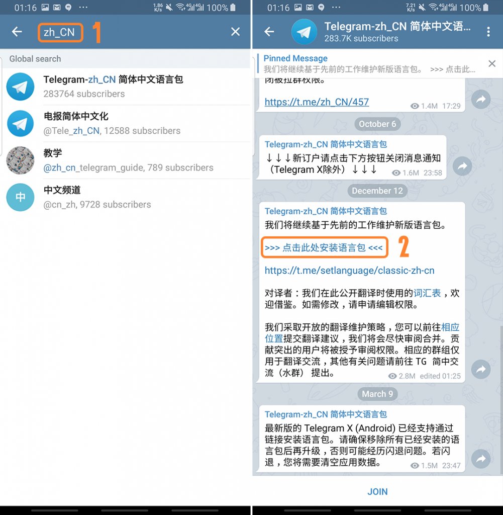telegram怎么搜索直播间的简单介绍