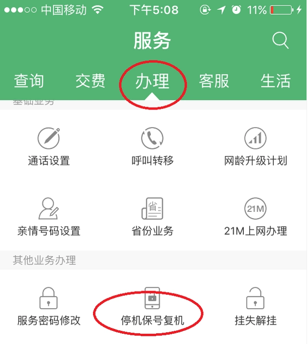 [手机号被管理停机是怎么回事]被管理停机的手机会自动解除吗