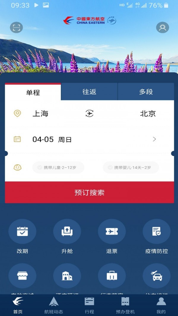 [飞机app聊天软件怎么登录]飞机app聊天软件怎么登录不了