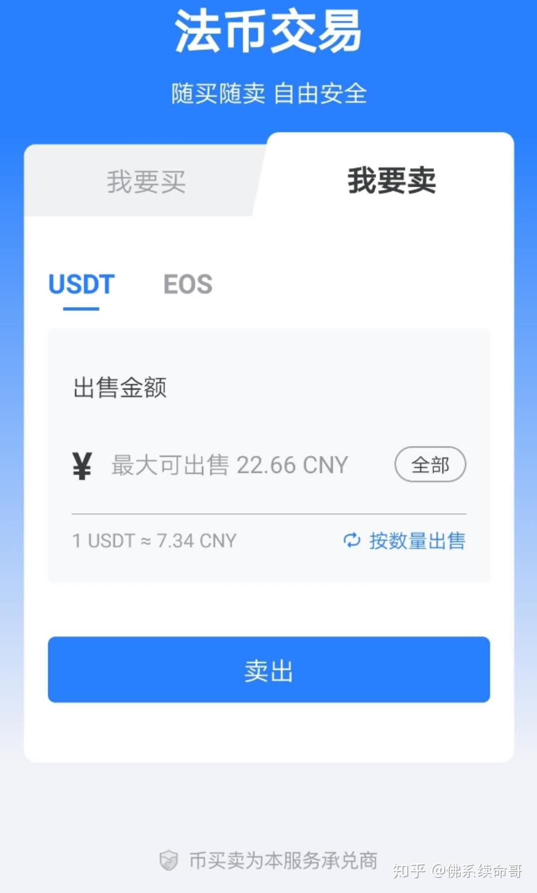 包含TP钱包创建的EOS账号可以退吗的词条