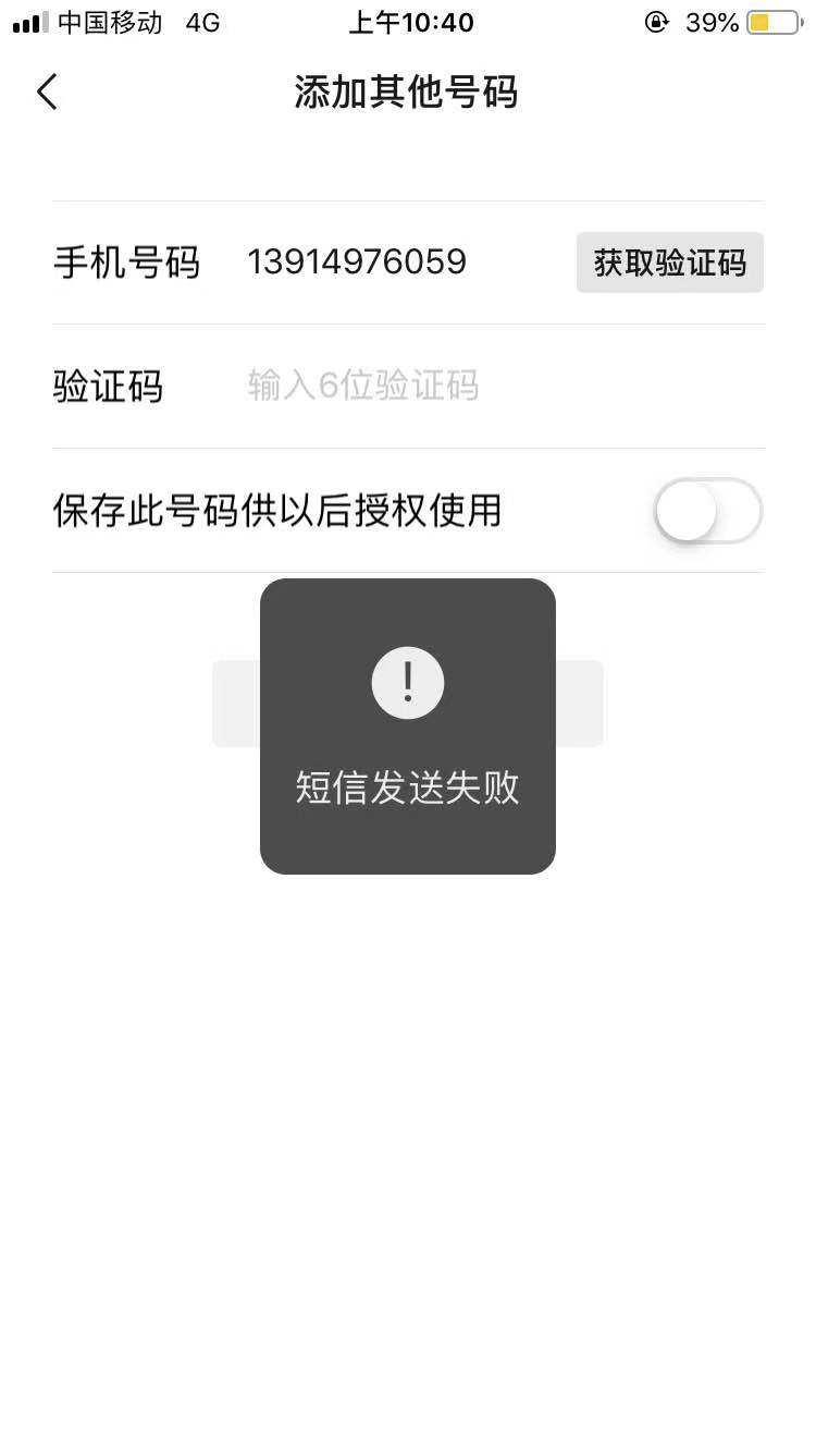 [下载飞机软件收不到验证码]下载飞机软件收不到验证码怎么回事
