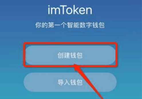 [imtoken钱包下载安卓官网]imtoken钱包官网app下载