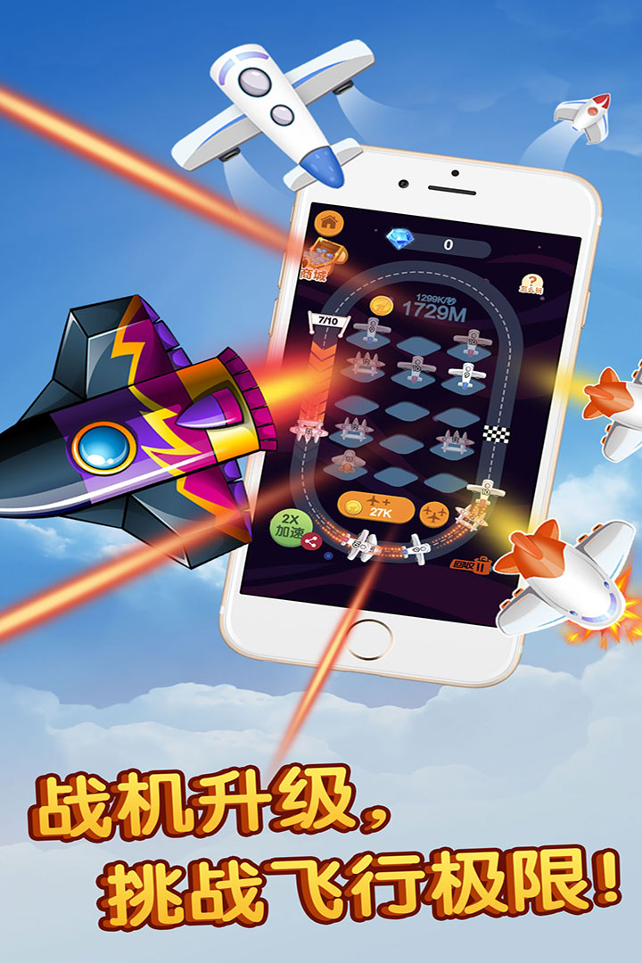 飞机中文版安卓app下载-飞机中文版安卓app下载最新版