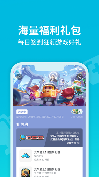 taptap下载安装-taptap下载安装下载