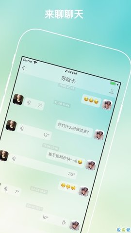 下载飞机聊天app下载-下载飞机聊天app下载教程