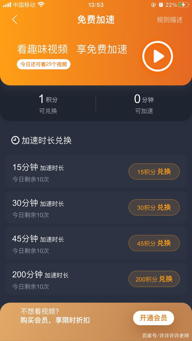 uu加速器怎么用-switch uu加速器怎么用