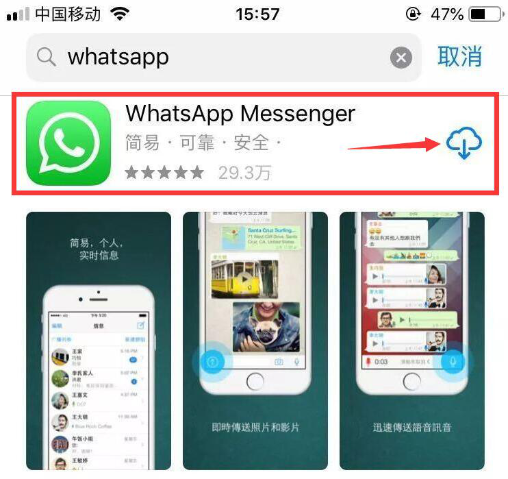 苹果手机下载whatsapp国内能用吗的简单介绍