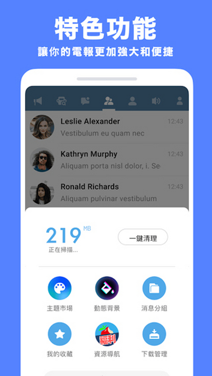 telegreat安卓下载-telegreat下载安卓版