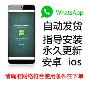 whatsapp苹果能用么-whatsapp只能苹果用吗