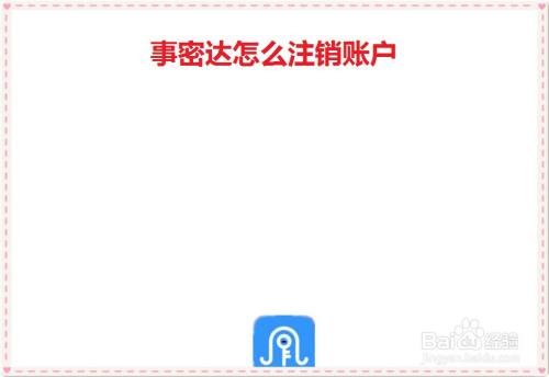 事密达下载到手机-事密达聊天软件安全吗
