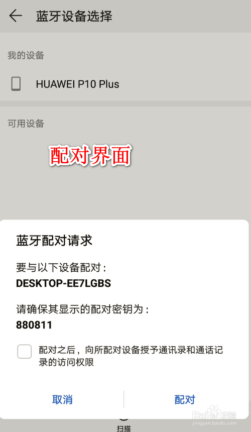 纸飞机显示验证码发送到另一台设备上-纸飞机显示验证码发送到另一台设备上怎么办