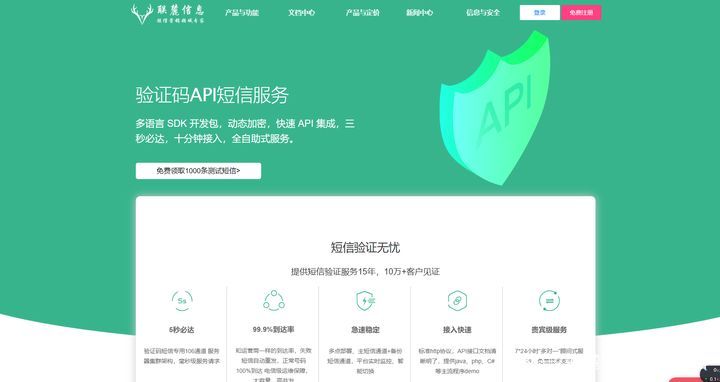 海外短信验证码平台-代接短信验证码的平台