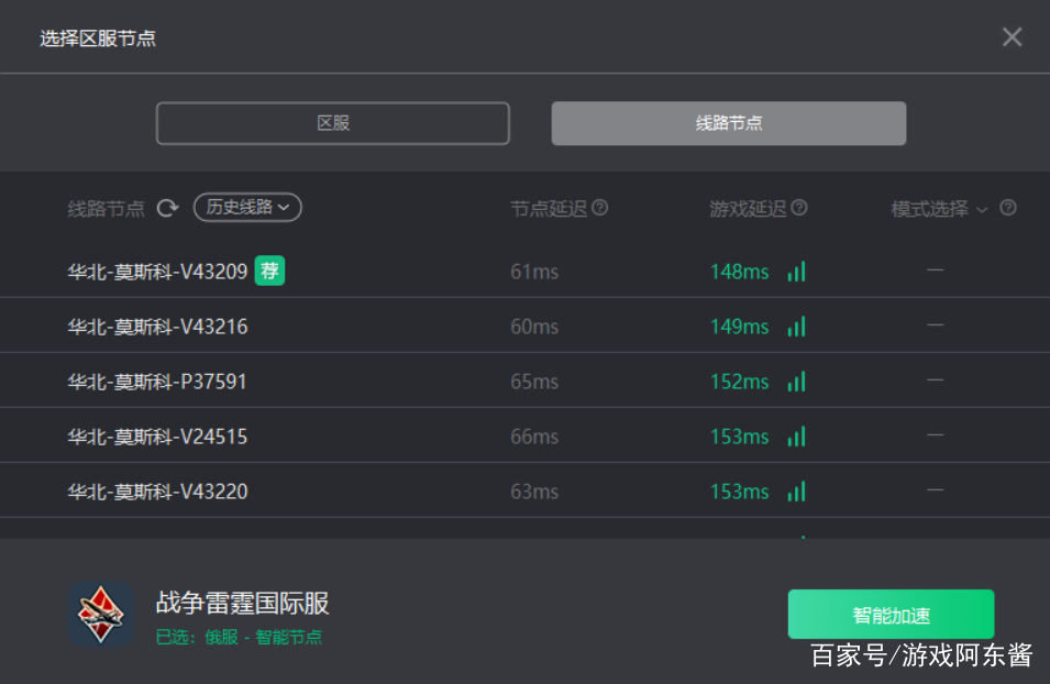 雷霆每天免费2小时加速器安卓-雷霆每天免费2小时加速器安卓外网