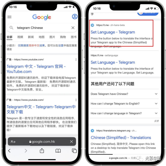 telegram转换语言-telegeram安装包下载