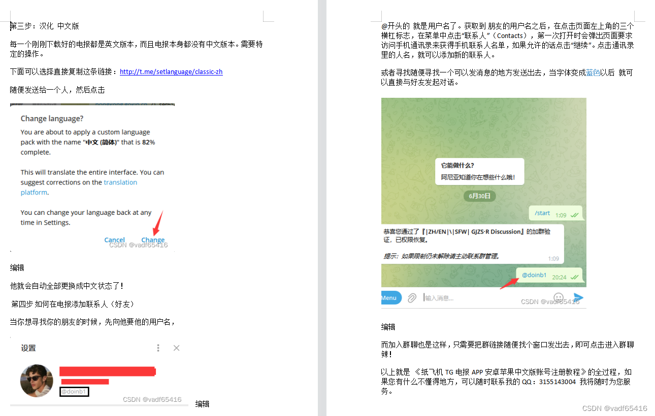 telegraph最新版本下载-telegraph最新版本下载2023