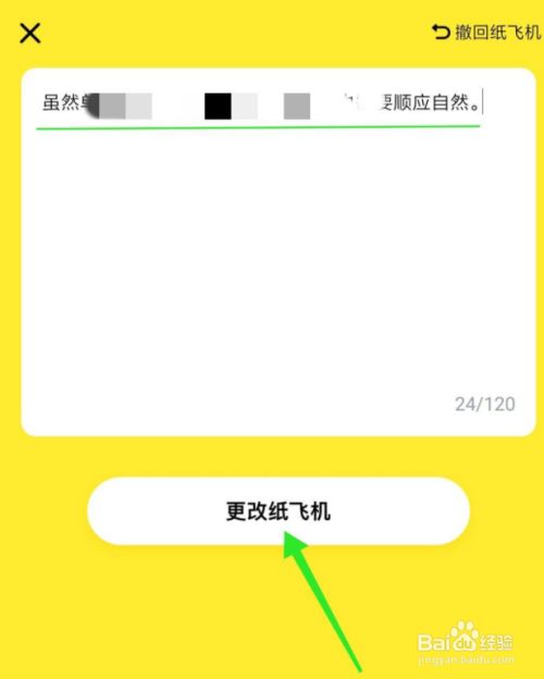 纸飞机app怎么用中文-纸飞机app怎么弄成中文版的
