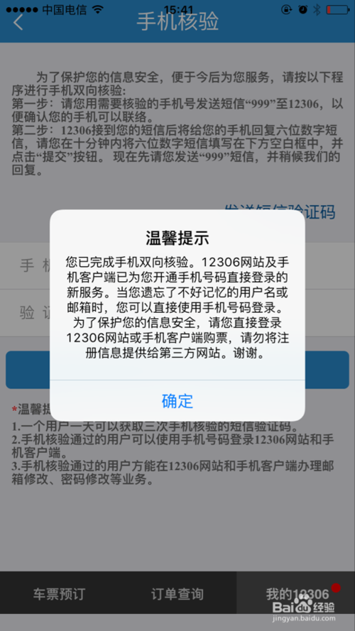 纸飞机注册收不到验证码怎么回事的简单介绍