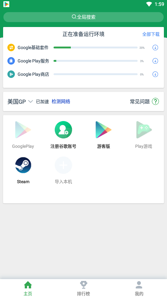 googleplay商店-googleplay商店登不进去