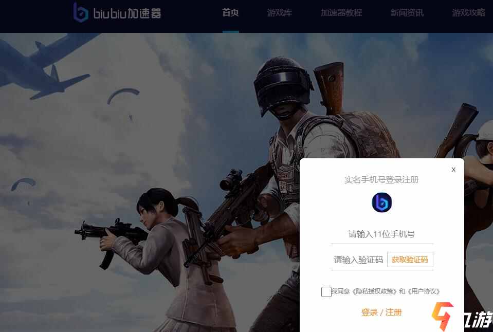 Telegram.加速器-telegraph纸飞机加速器