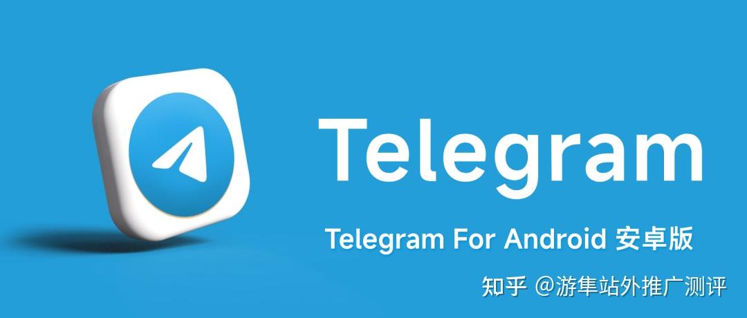 telegrlam下载-telegraph中文版官网下载