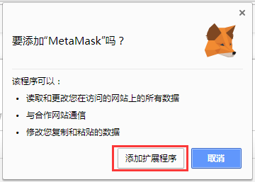 metamask小狐狸钱包官网5.13版本的简单介绍