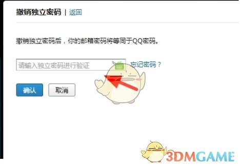 qq邮箱密码忘了怎么找回密码-邮箱密码忘了怎么找回密码电脑