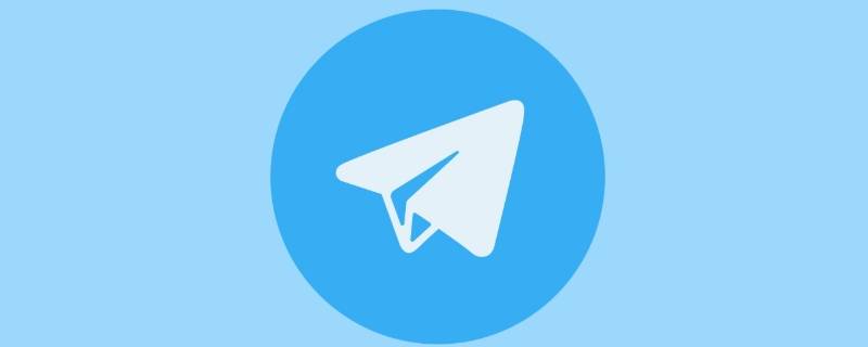 关于Telegram中文的信息