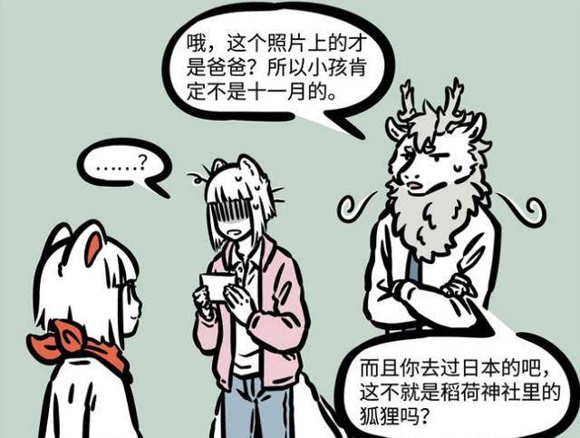 小狐狸现在改名叫什么-小狐狸现在改名叫什么名字