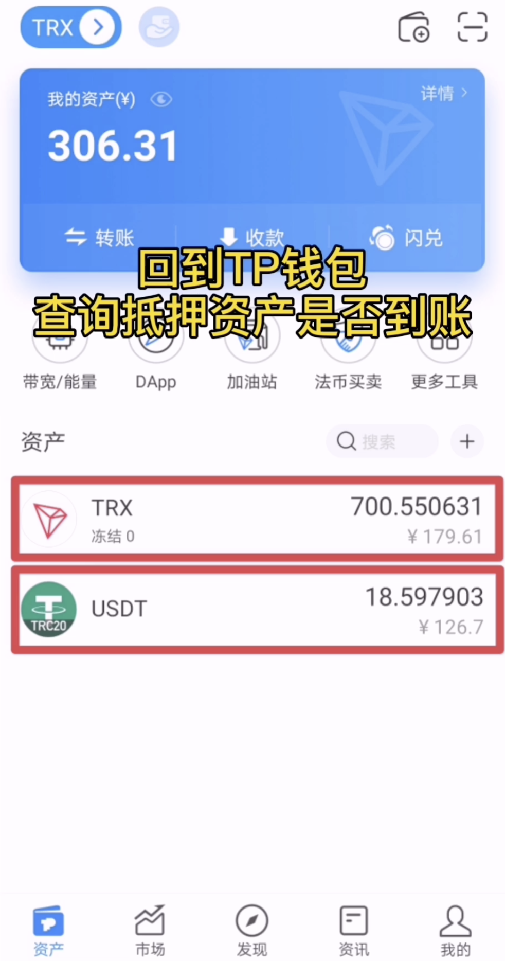 tp钱包app官网下载地址-tp钱包price impact too high