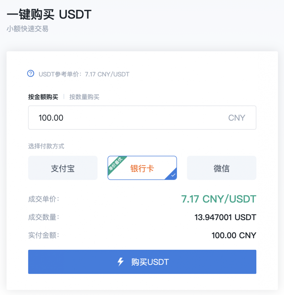 usdt交易中国合法吗用什么app的简单介绍